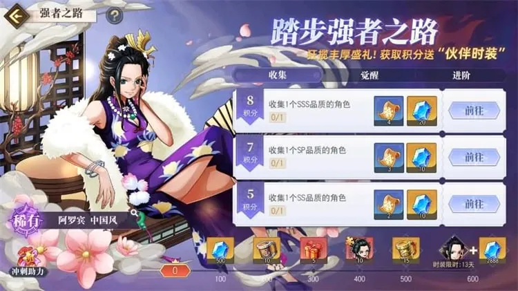 航海王启航Linux手工端：6UR开局代金券内购版，附一键部署教程及管理后台