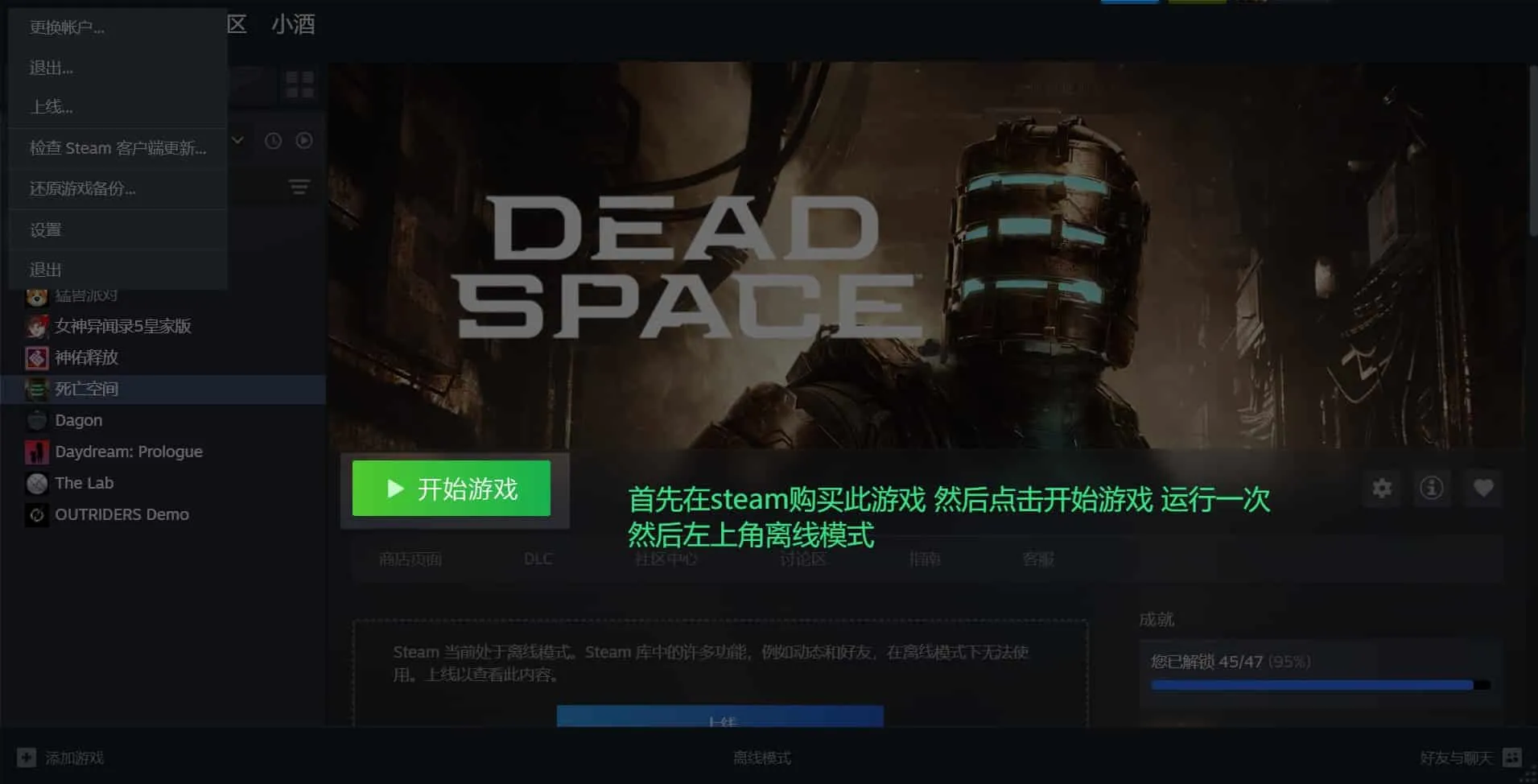 】】】】】】】【D加密绕过】死亡空间 重制版（Dead Space Remake）免安装中文版
