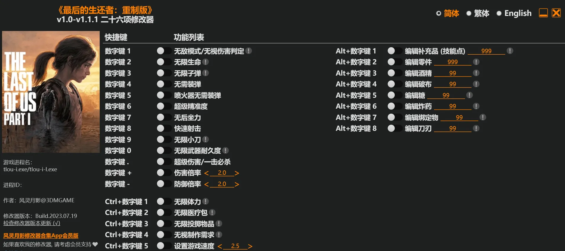 【PC单机】最后的生还者/美国末日（The Last of Us）v1.14全DLC高压中文版