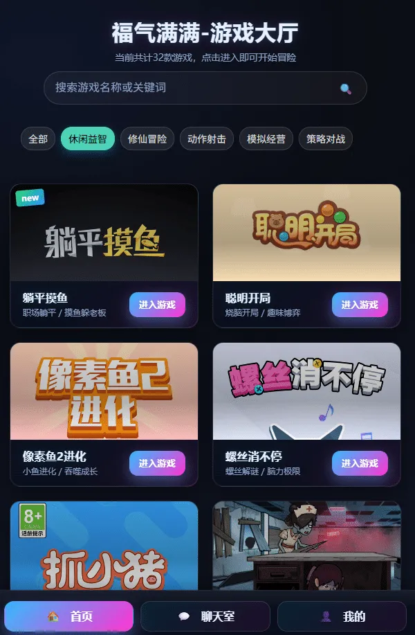 [手工架设] 福气满满21合一 带升级登录注册自动保存游戏配置