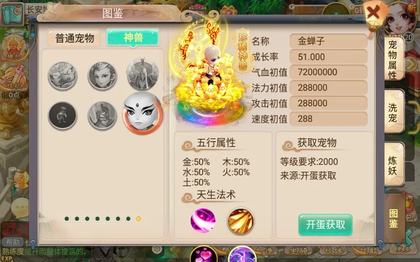 [一键安装] 最新大话西游手游【逍遥西游之情缘西游 精修版】修复多项BUG 链接在最下方