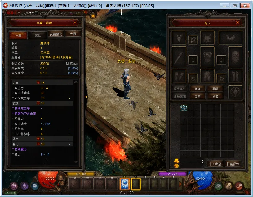 [手工架设] 怀旧奇迹S17-2-Win一键端+网页注册+PC客户端+教程