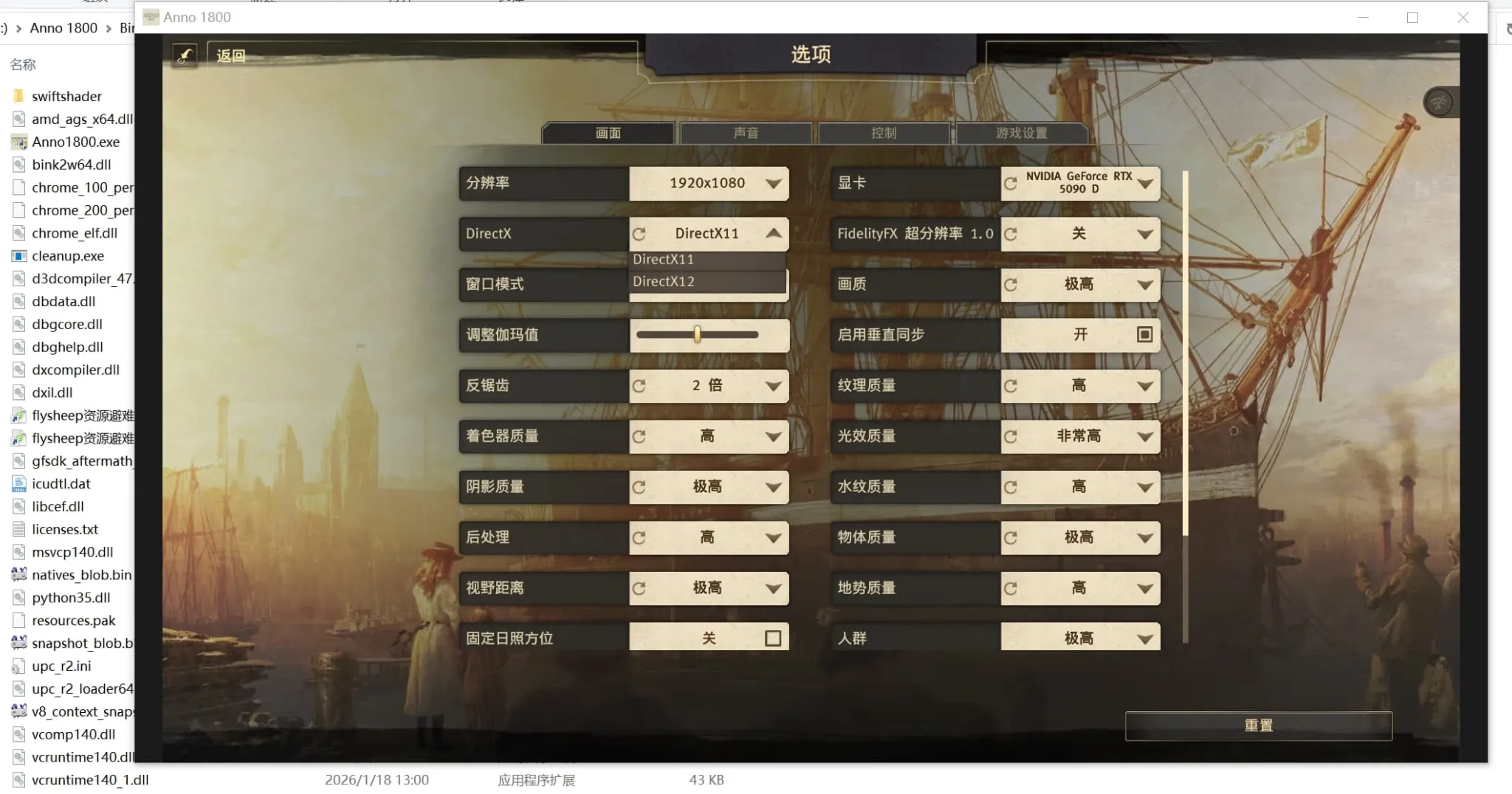 【PC单机】纪元1800（Anno 1800 Digital Deluxe Edition）全DLC中文版