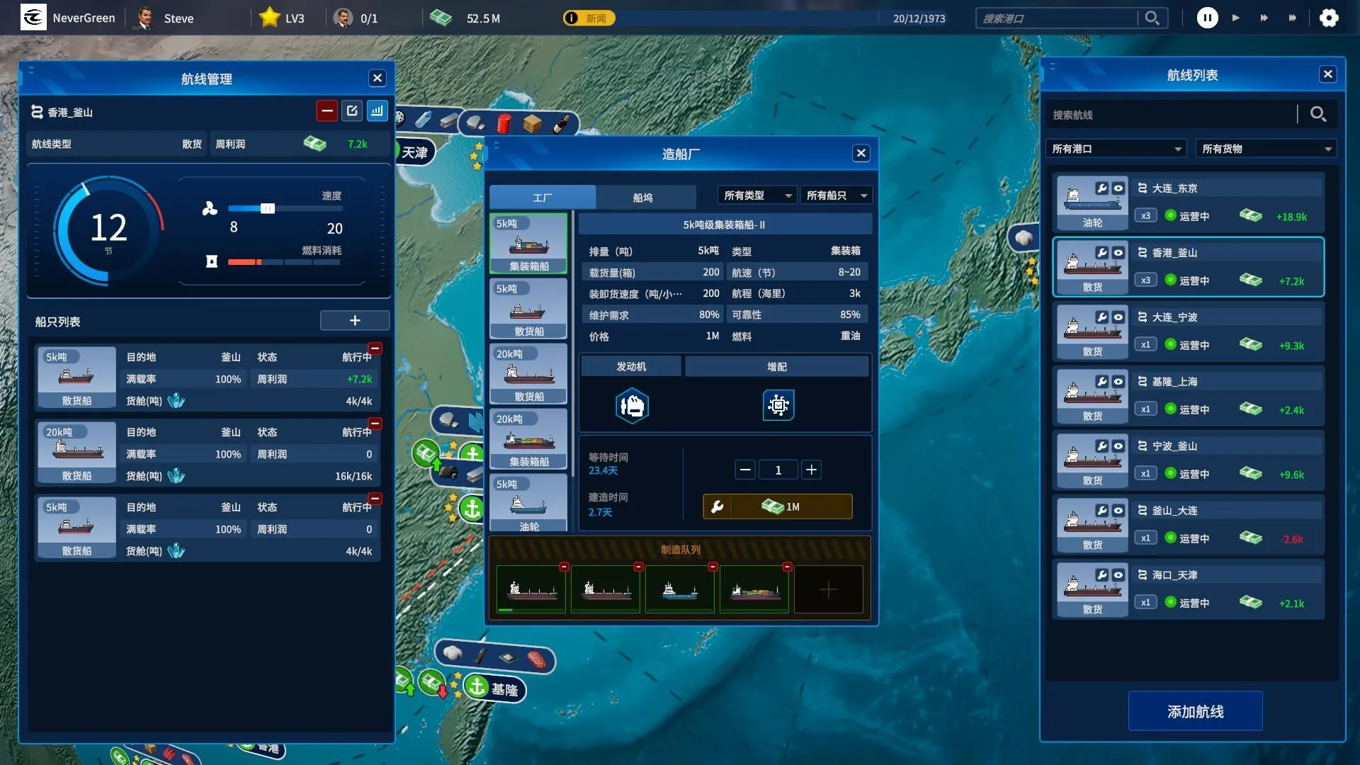 【小游戏】海运大亨（Global Magnates Shipping Tycoo）TENOKE中文版