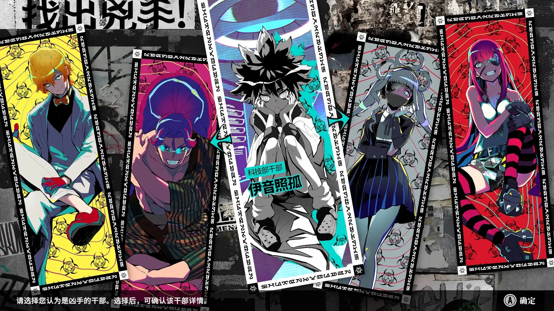 】终天教团（SHUTEN ORDER）TENOKE中文版