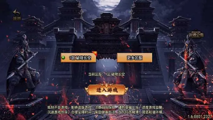 [一键安装] 【破晓长空八大陆版白猪3】最新打包Win系一键服务端