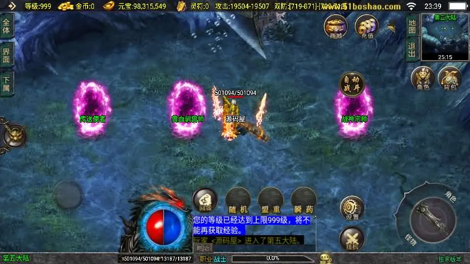 [一键安装] 传奇手游【暗黑修仙单职业10大陆】最新整理Win系特色服务端