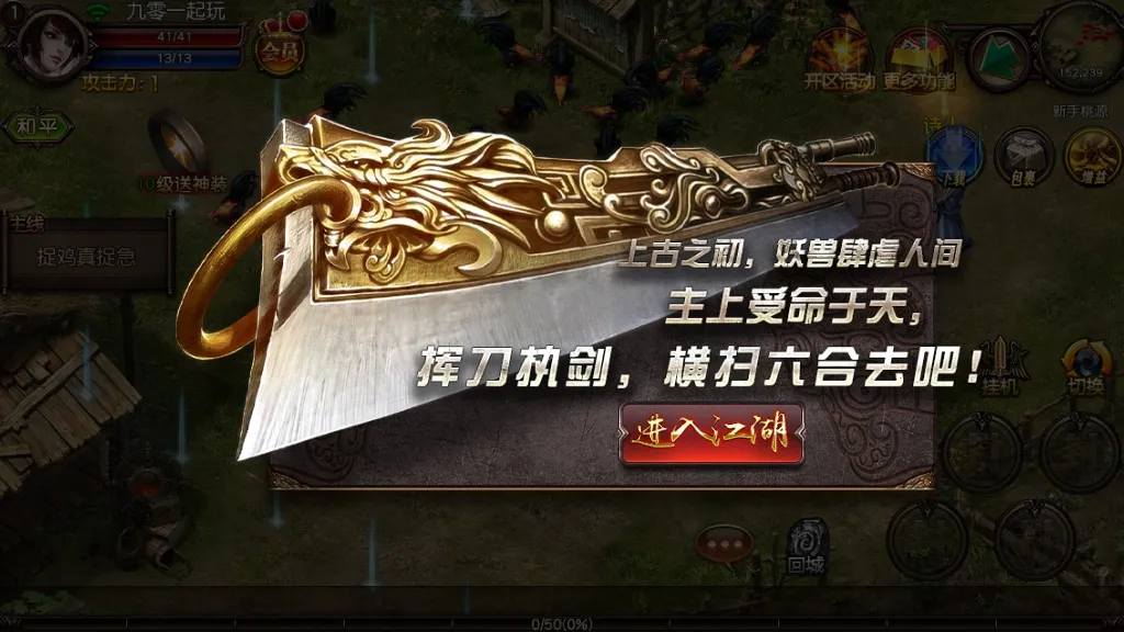 [手工架设] 【傲视沙城】-典藏传奇手游–Win一键端+傲视沙城全套