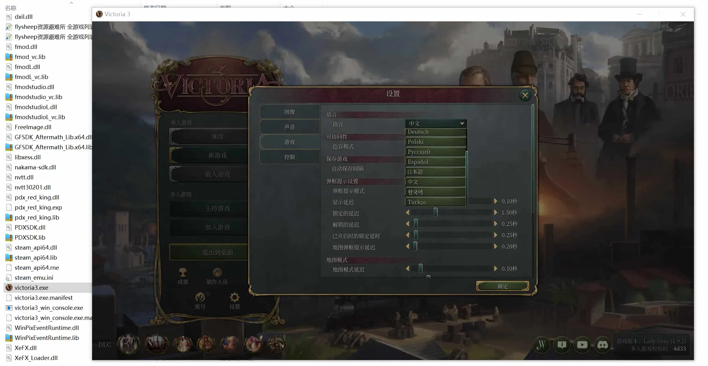 】维多利亚3（Victoria 3）v1.11.0全DLC免安装中文版
