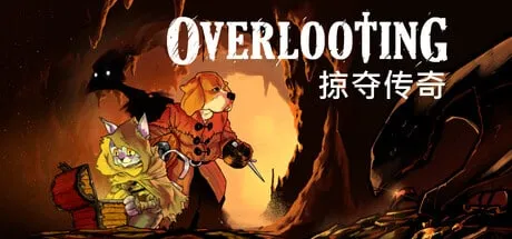 【PC单机】掠夺传奇（Overlooting）免安装中文版