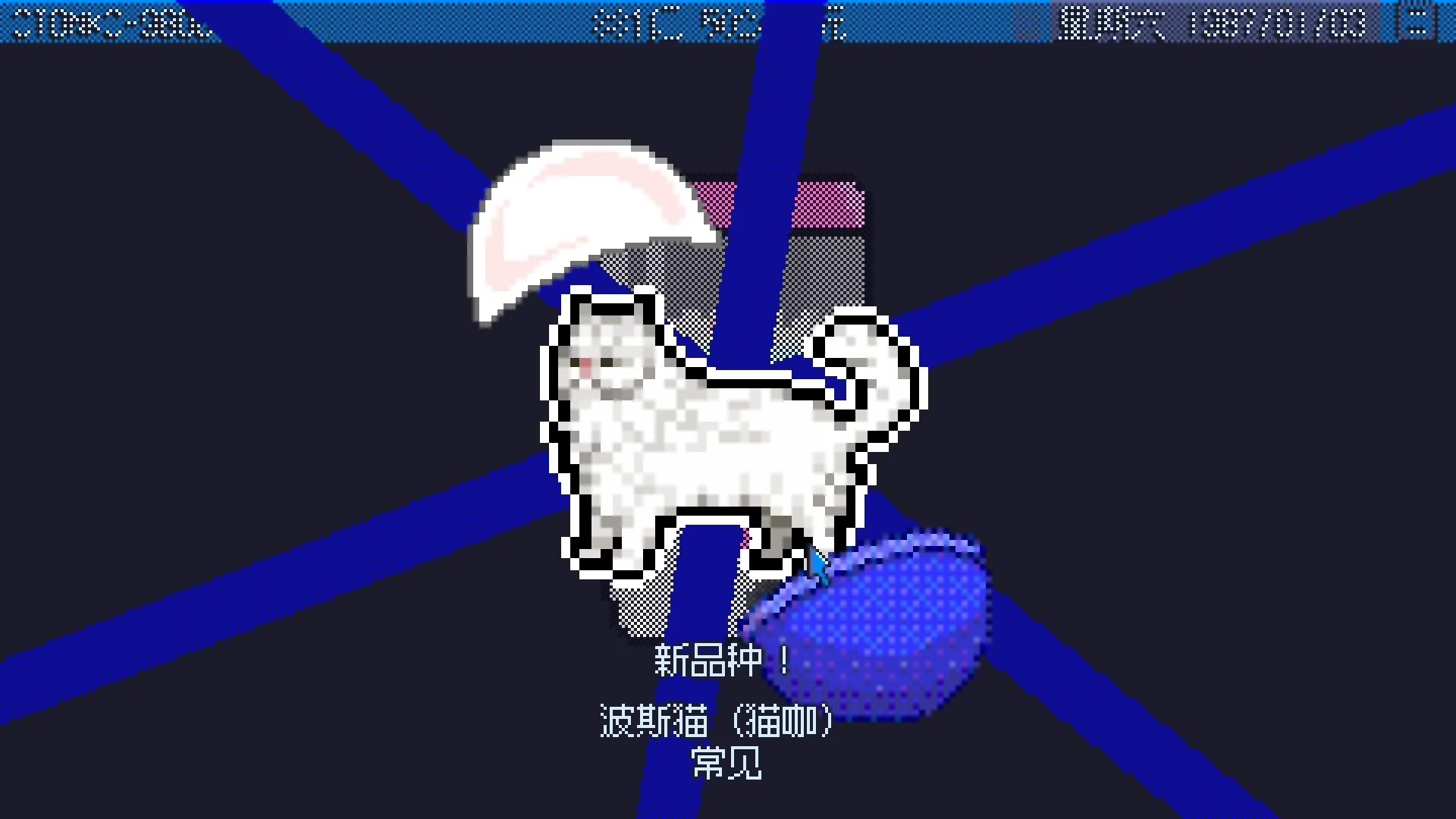 【小游戏】东京股神 STONKS-9800 免安装中文版