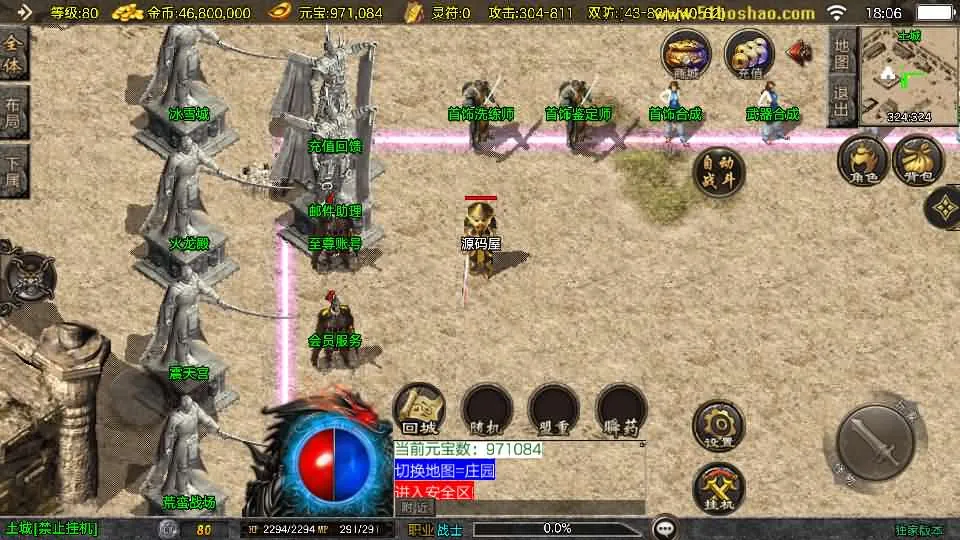 [一键安装] 传奇手游【1.80天龙盛世[白猪3.1]】