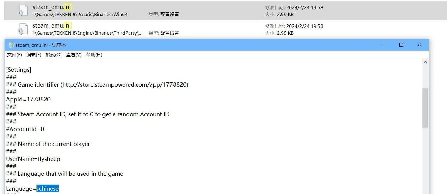 】铁拳8（TEKKEN 8）v1.10.01RUNE 全DLC中文版