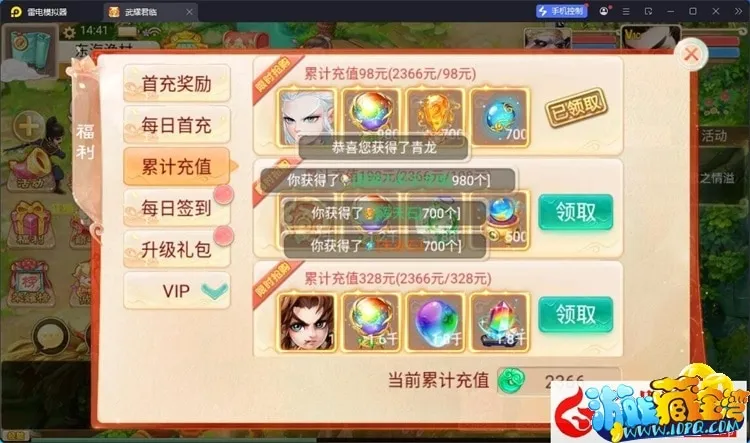 老玩家私藏！红浪漫之君临天下大话回合单机一键端+后台