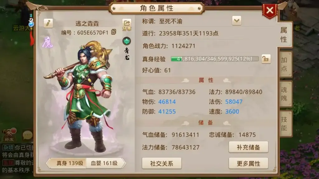 ab45cb704720251105141435