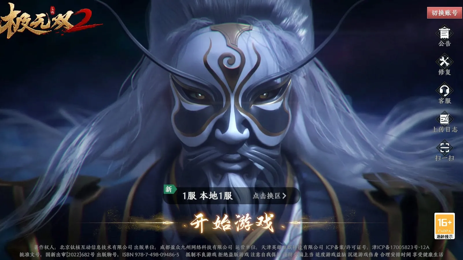[手工架设] Docker游戏服务端【手游】【极无双2】