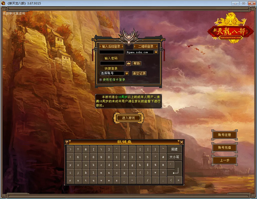 [手工架设] 【天龙八部之怀旧武道二兽魂版】一键端+Linux本地学习手工端+GM工具