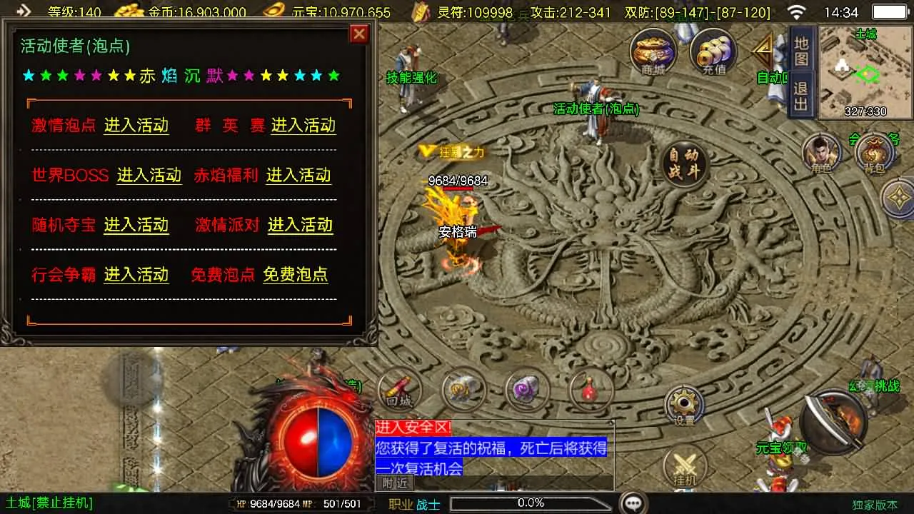 [手工架设] 战神引擎传奇手游【赤焰沉默新UI-白猪3】最新Win服务端+GM授权后台
