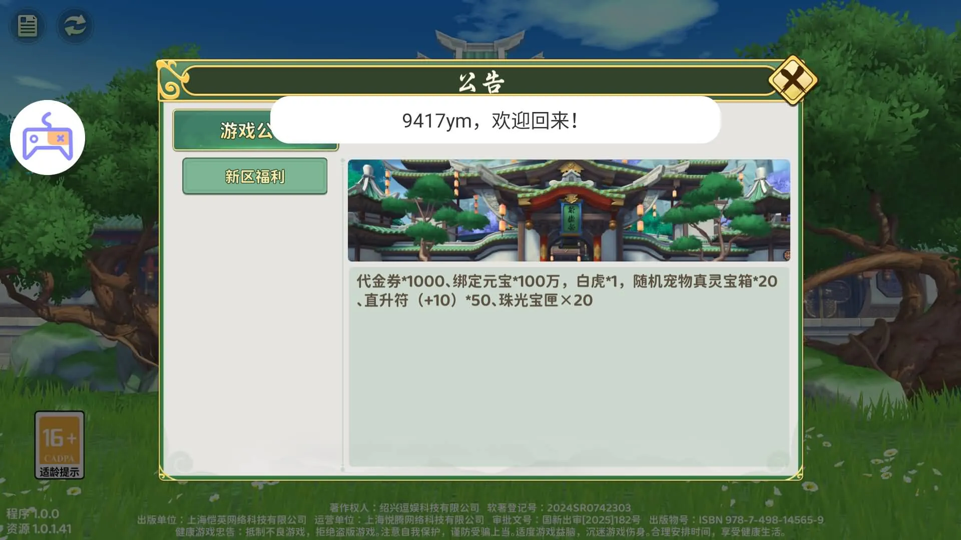 [手游源码] 热血归来完整版 可二次开发手游源码搭建教程