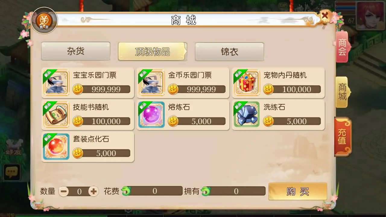 [一键安装] MT3换皮MH【富贵全靠爆】一键端+手工端+GM后台+教程+全套源码