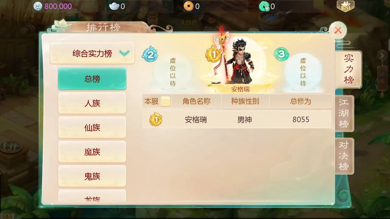 [手工架设] 大话回合手游【缥缈西游之神族后裔】最新整理Linux手工服务端GM
