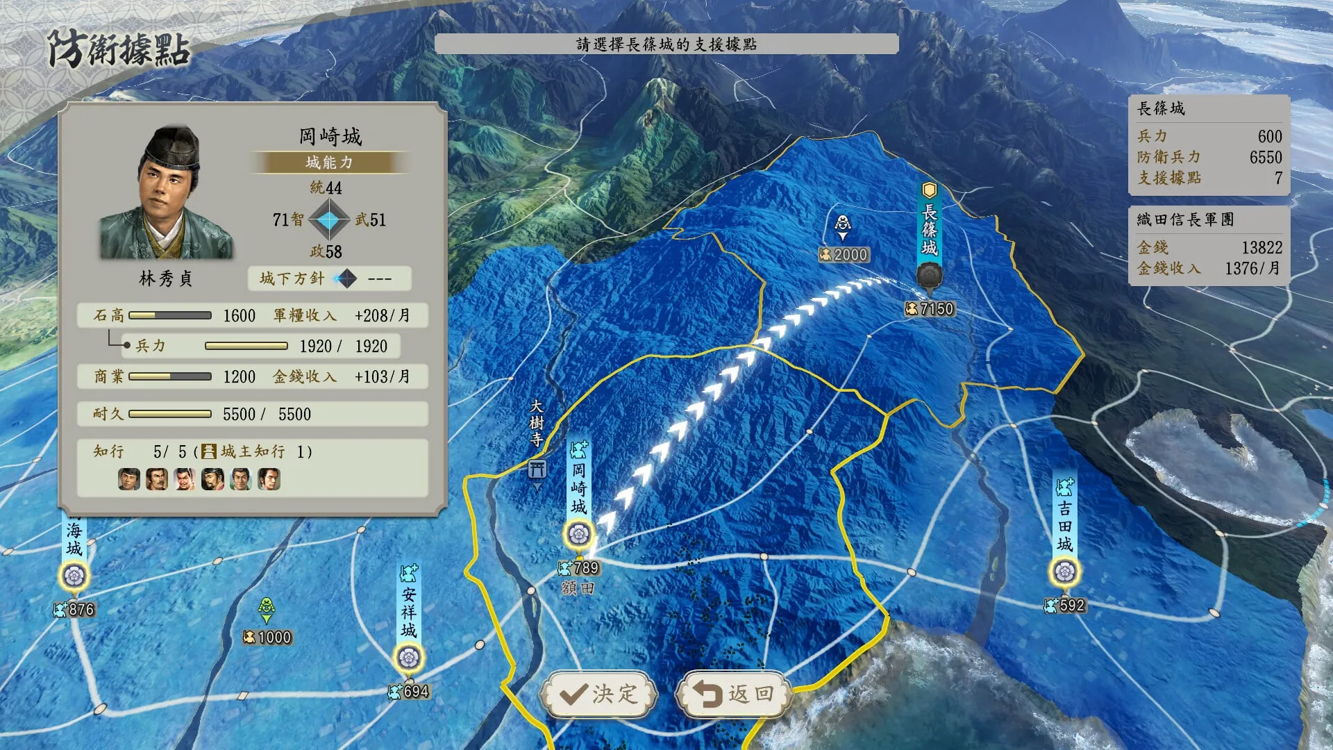 】信長之野望16 新生 威力加強版（NOBUNAGAS AMBITION Awakening Power Up Kit）v1.16全DLC中文版