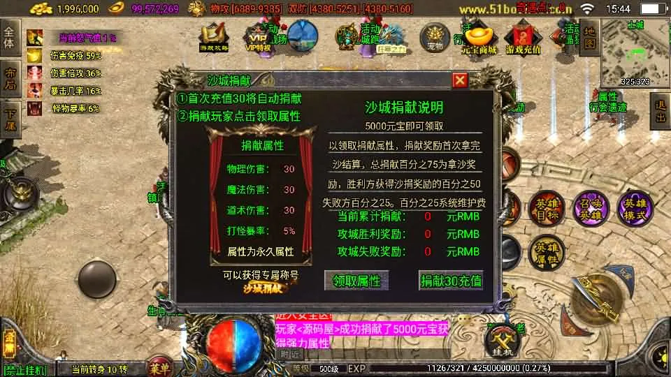 战神引擎传奇手游【笑傲江湖单职业精修版】Win系特色服务端+安卓苹果双端