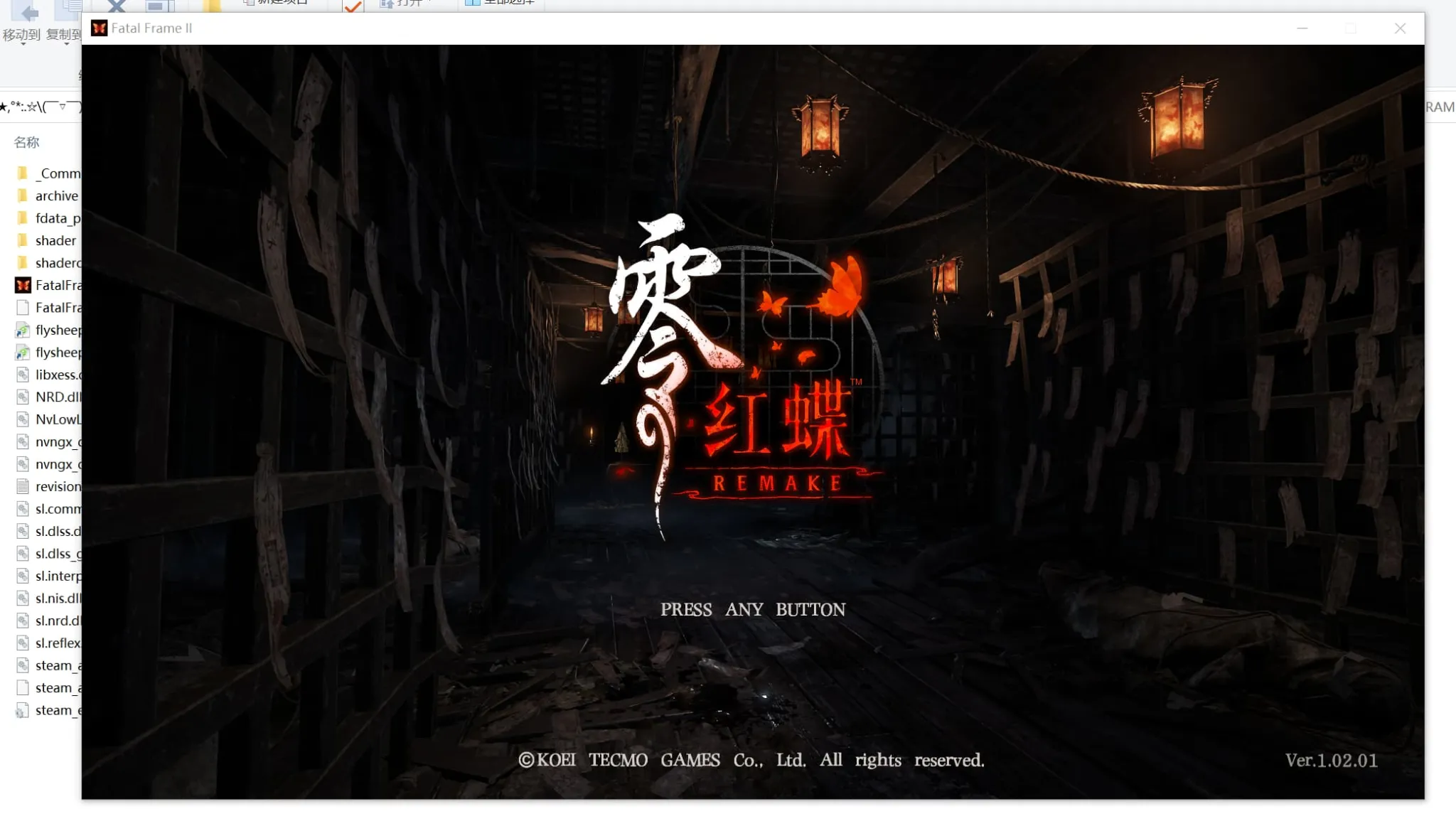 【PC单机】零 ～红蝶～ REMAKE RUNE中文版