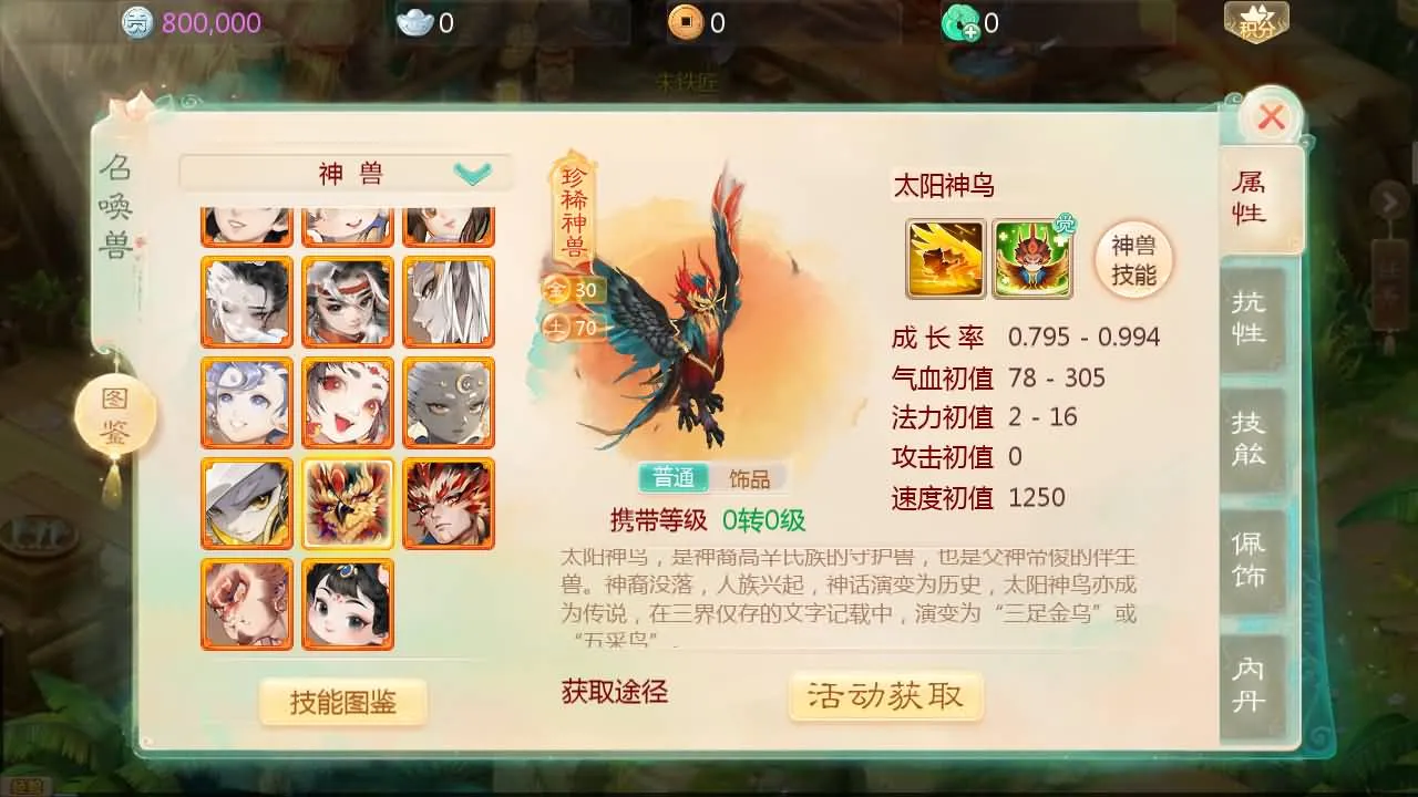 [手工架设] 大话回合手游【缥缈西游之神族后裔】最新整理Linux手工服务端GM