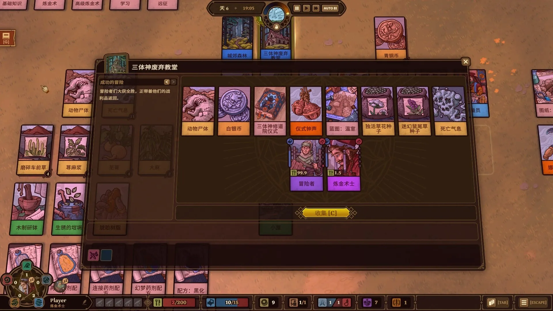 】炼金之道（Ways of Alchemy）v1.0.2282025免安装中文版