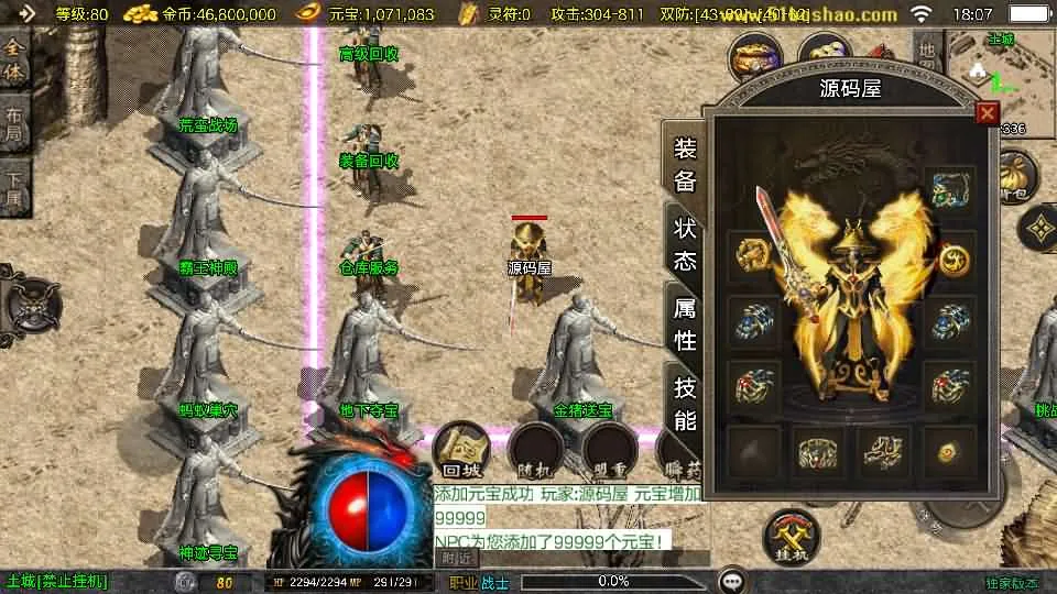 [一键安装] 传奇手游【1.80天龙盛世[白猪3.1]】