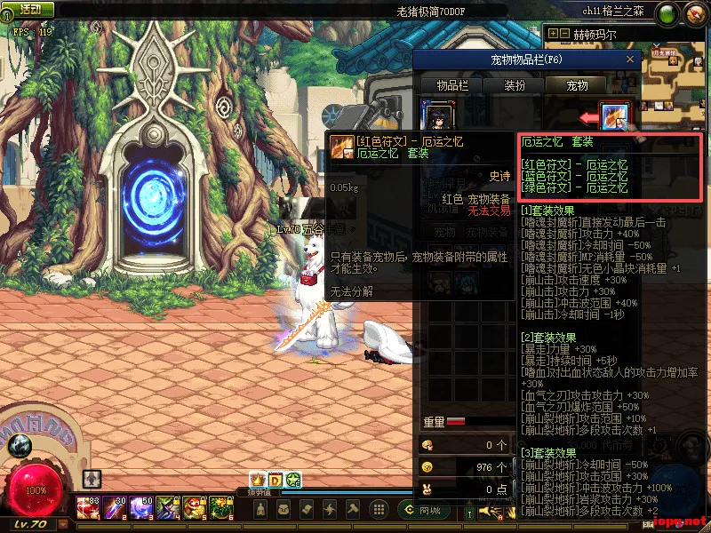 [一键安装] DNF极简70v2.1（让我一个怀旧玩家着迷的版本