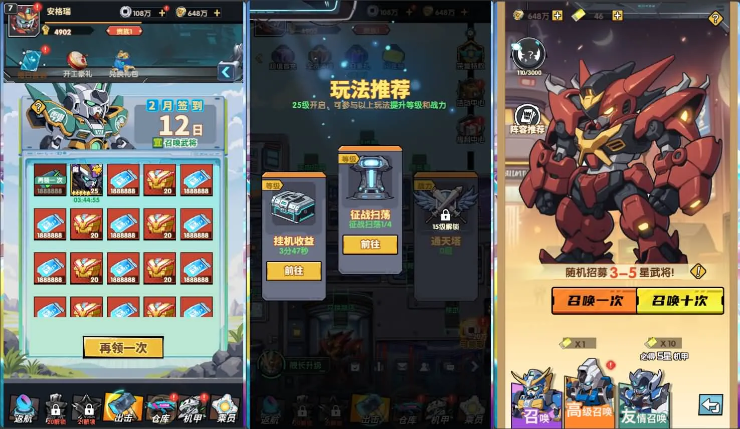 实测可用！机甲三国H5单机镜像端 带GM后台+代金券内购