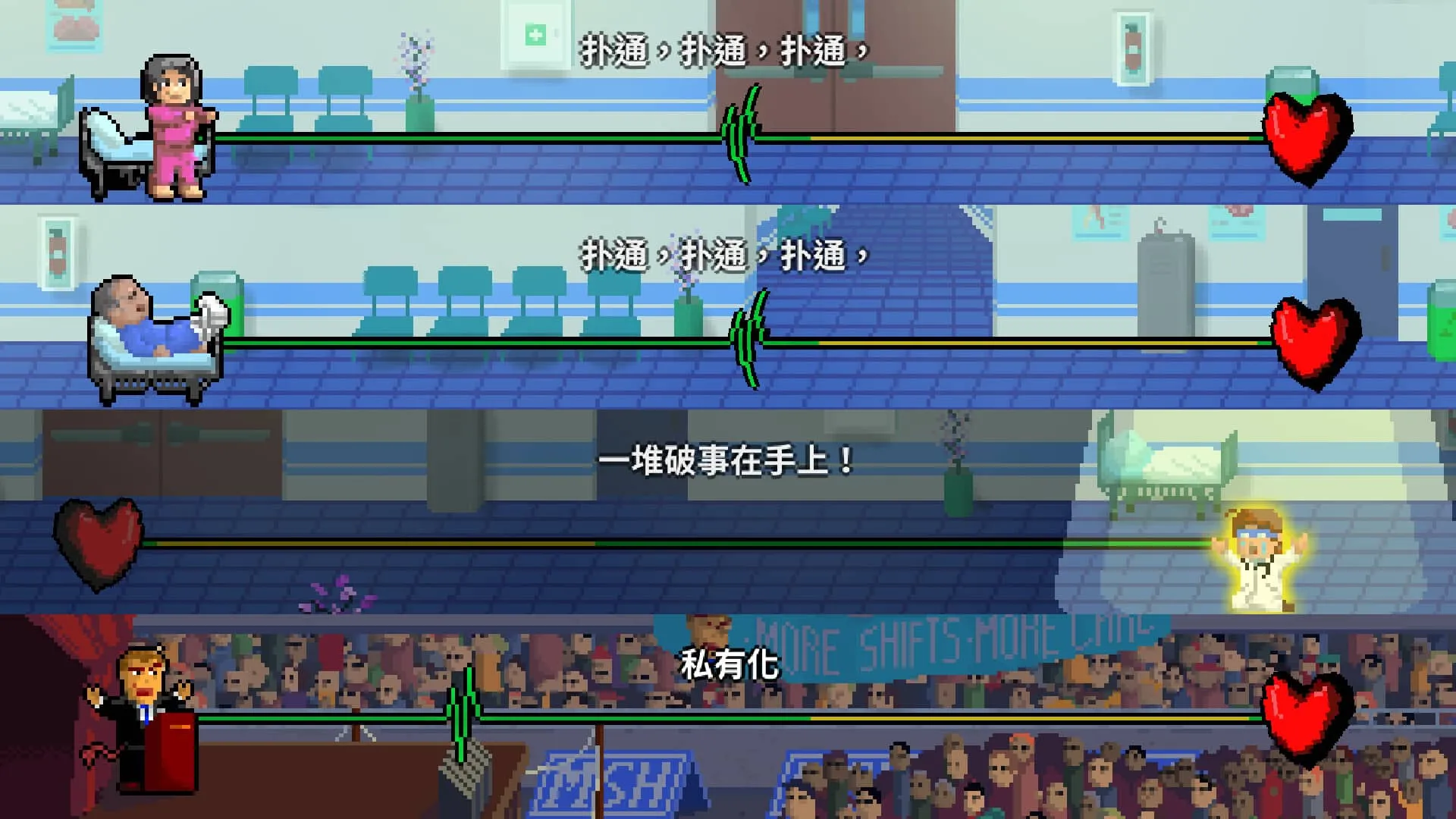 【小游戏】节奏医生(Rhythm Doctor)v1.0TENOKE中文版 【小游戏】节奏医生(Rhythm Doctor)v1.0TENOKE中文版