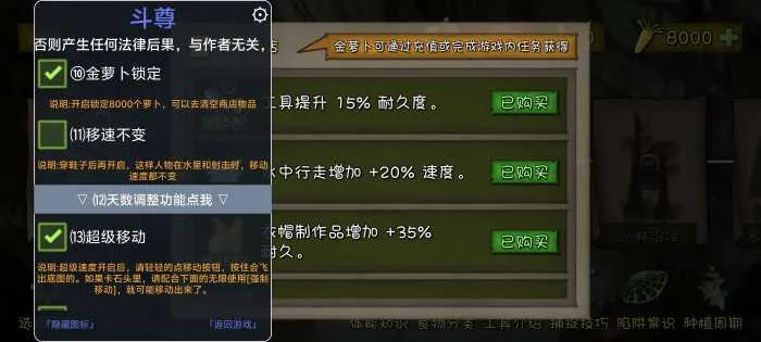 [一键安装] 挨饿荒野-猎杀 最新2.3.4 内置mod菜单