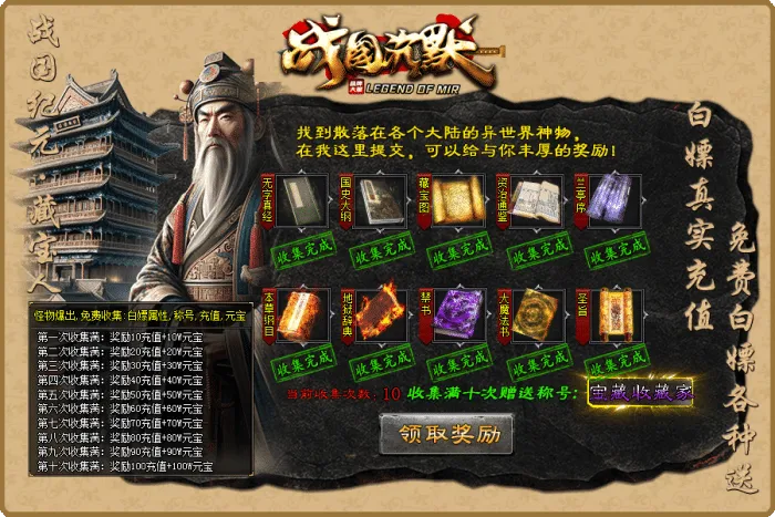 [一键安装] 7月最新《战国纪元》-战国沉默-大秦帝国-大秦赋-美人相伴-七国争霸-单职业-假人-翎风