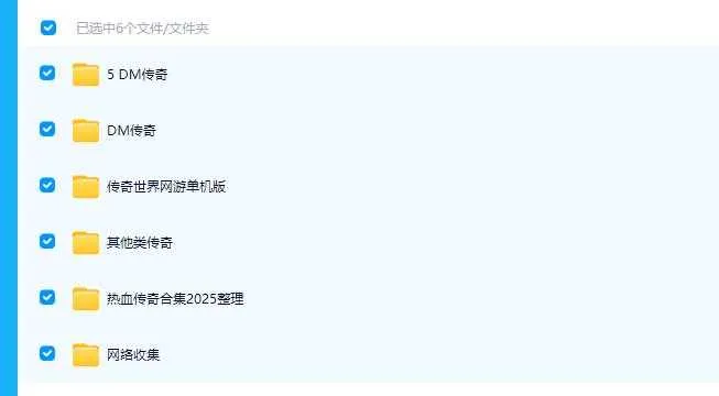 [手工架设] 【2025.9.18】热血传奇合集70版+热血传奇合集2025整理