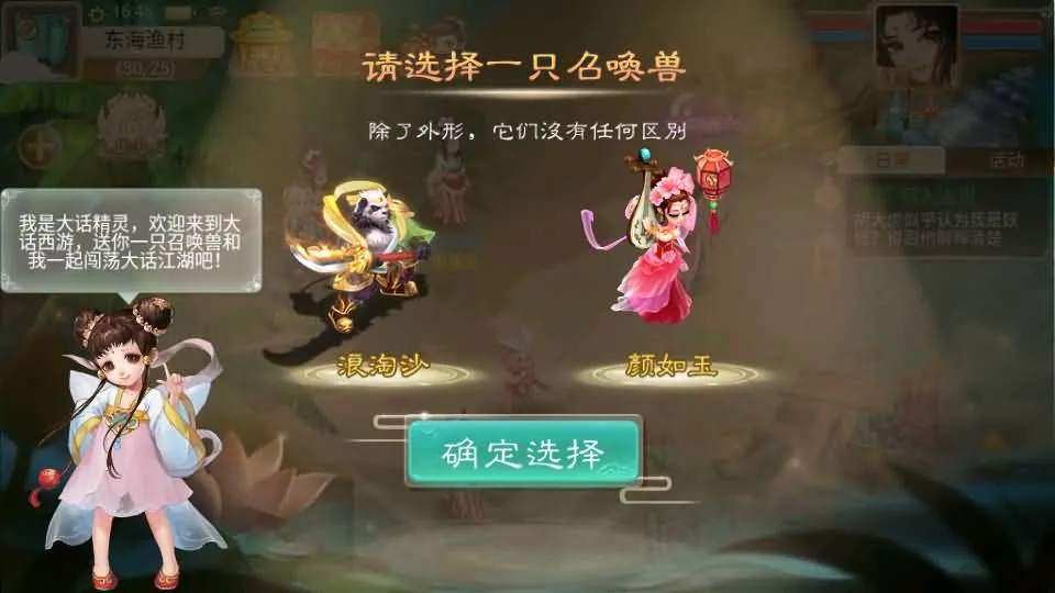 [一键安装] 大话回合手游【红浪漫之君临天下】最新一键端+手工端+运营后台教程