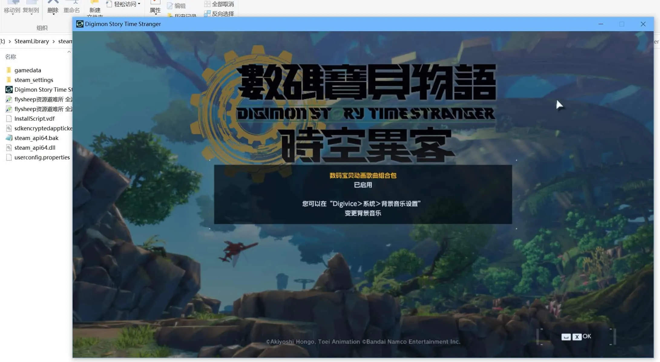 【D加密解锁】数码宝贝物语 时空异客（Digimon Story Time Stranger）豪华中文版