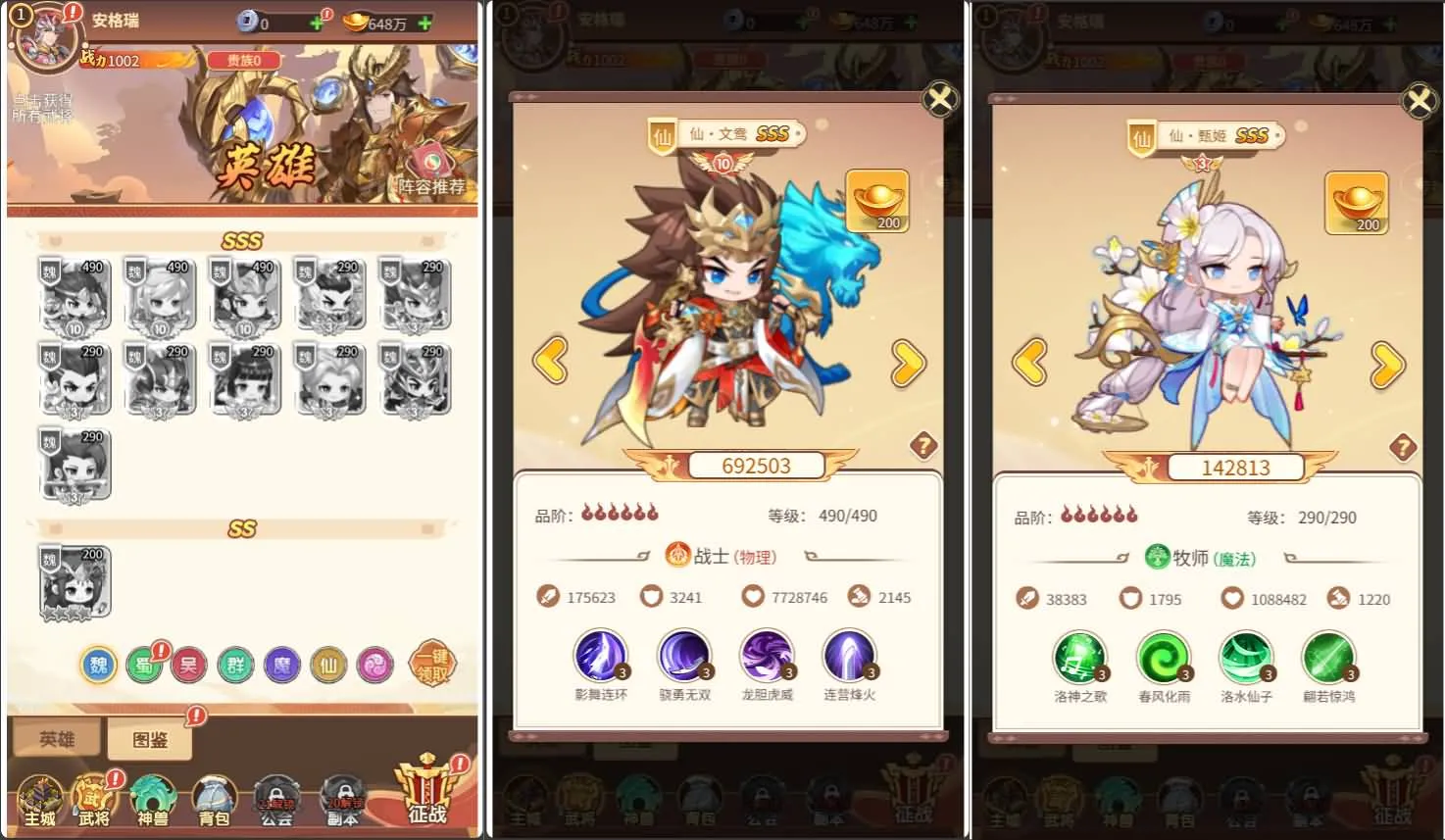 玩家亲测!手工架设猎魔三国H5代金券内购跨服版分享