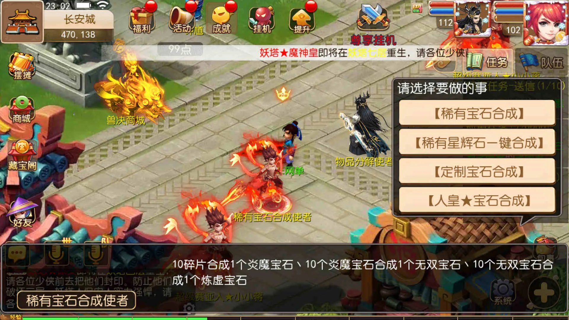 [手游源码] MT3换皮梦幻-幻之星辰释厄转手游服务端-VM虚拟机一键端-安卓苹果双客户端-GM运营后.
