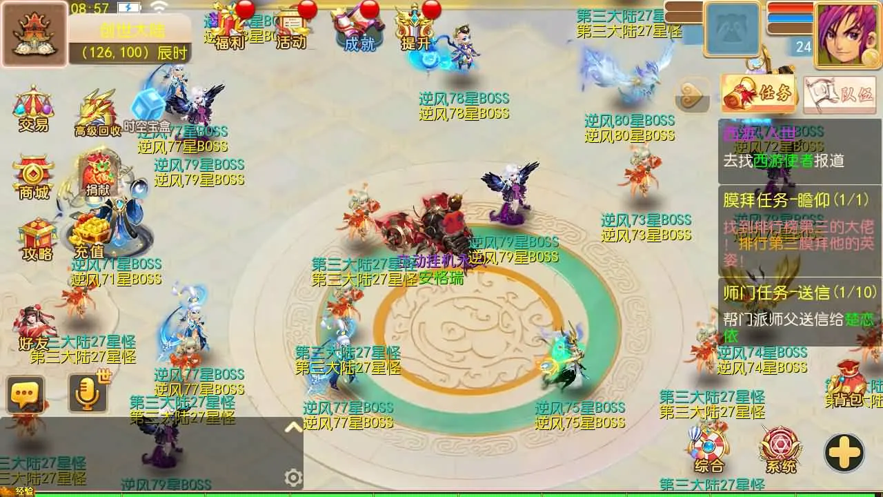[一键安装] MT3换皮MH【逆风西游3突破尊享挂机版】最新一键端+手工端GM