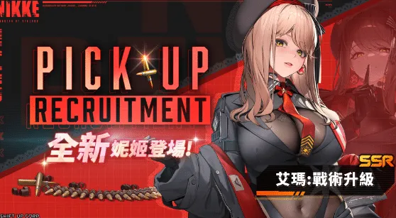 [一键安装] 胜利女神nikke单机136.8.12指令一键端
