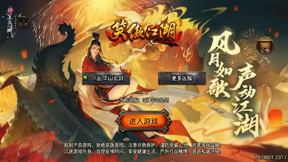 战神引擎传奇手游【笑傲江湖单职业精修版】Win系特色服务端+安卓苹果双端