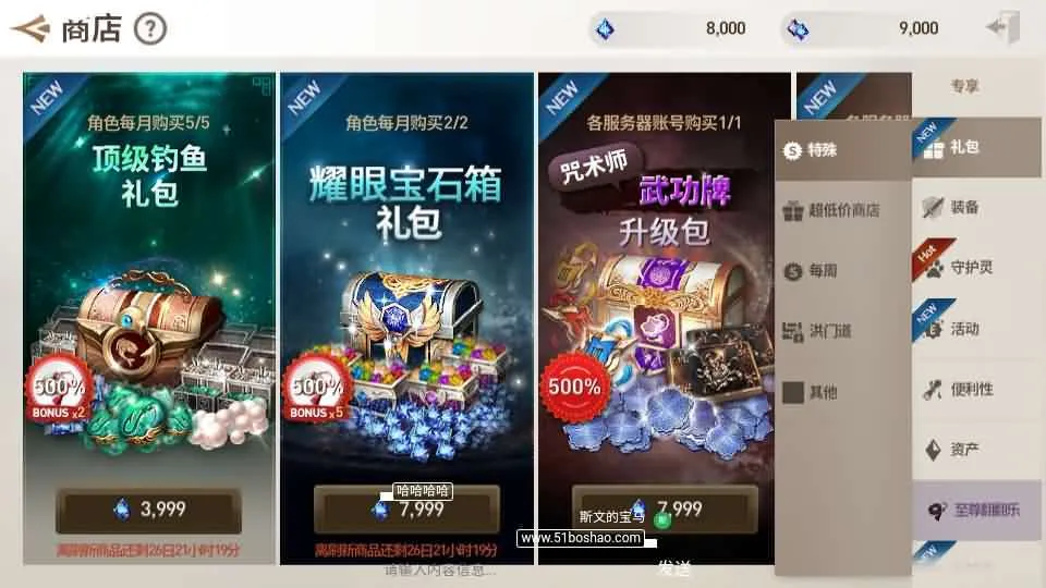 [手工架设] 【新剑灵M神话革命八职业】Win系半手工服务端+GM后台+安卓