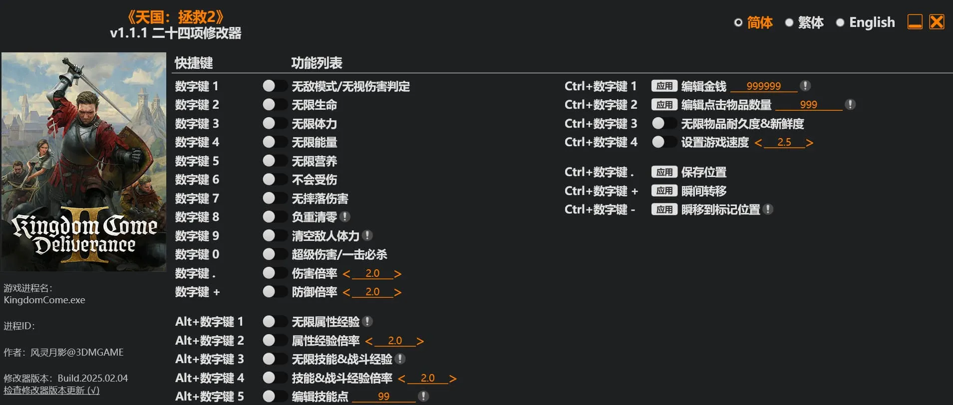 【PC单机】天国 拯救2（Kingdom Come Deliverance II）FLT中文版