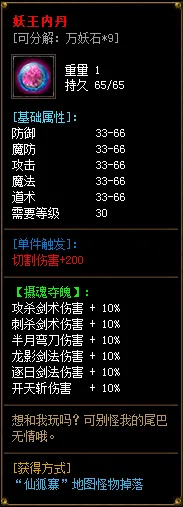 [一键安装] 搬运：西游释厄传2专属剧情神器单职业版本-智能假人-SD插件-自动回收_GOM引擎