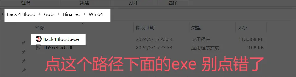 】喋血复仇（Back 4 Blood）全DLC中文版