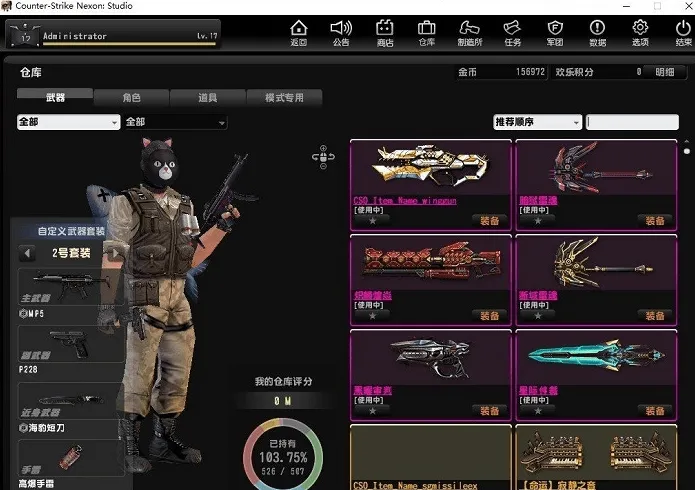 [一键安装] CSNZ（单机版全人物武器生化模式机器人带代码表扩展修改工具集）