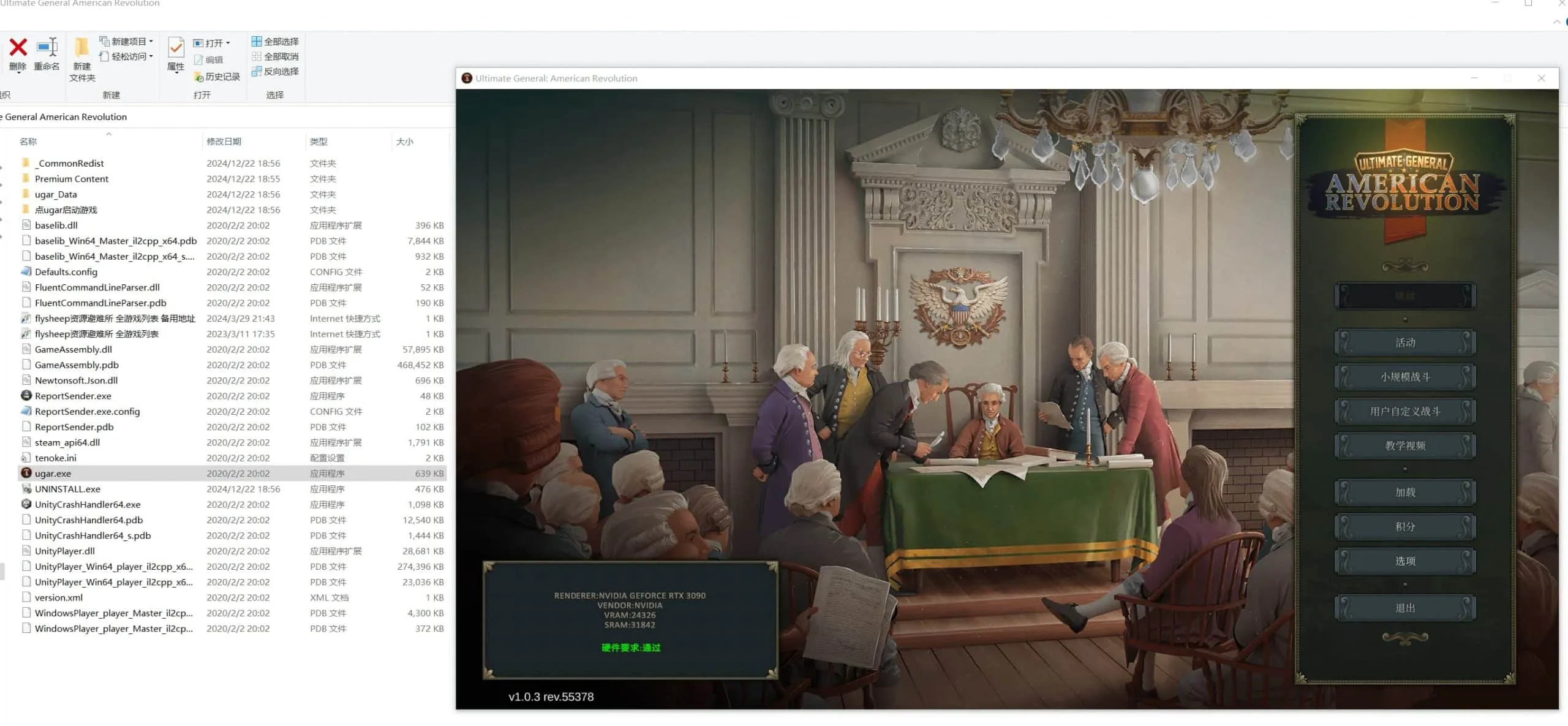 【PC单机】终极将军 美国独立战争（Ultimate General American Revolution）v1.03 TENOKE中文版